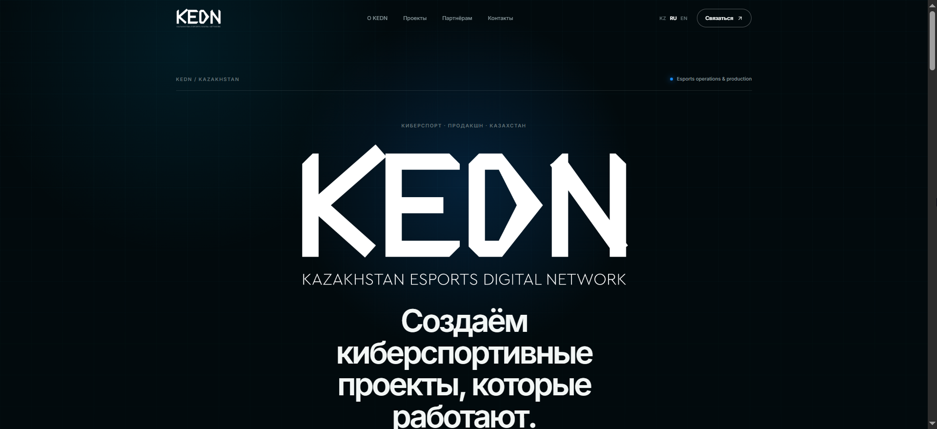 Главная страница сайта KEDN